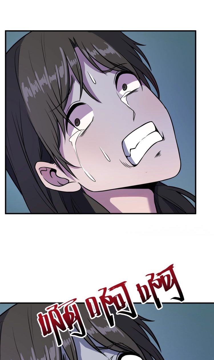 The Interceptor Cross System Chapter 17 Gambar 24